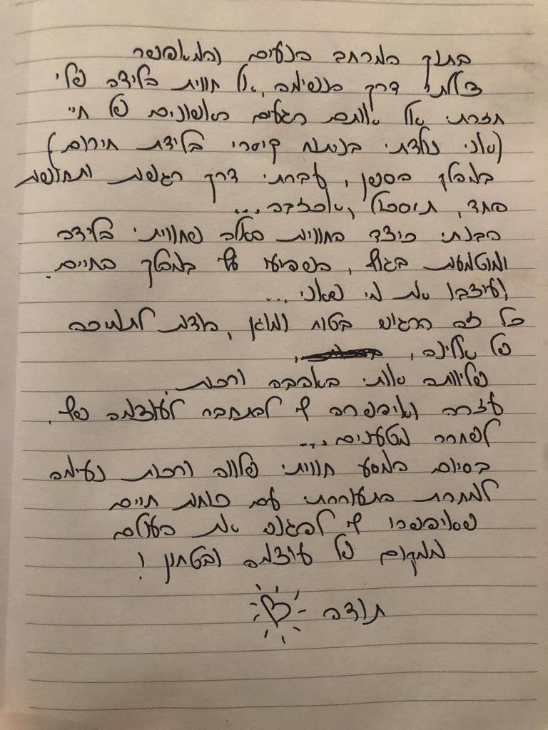 המלצה מירב ונטורה