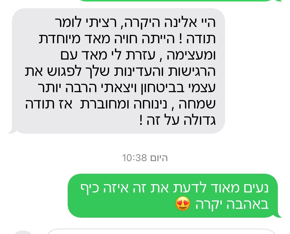המלצה של מוריה